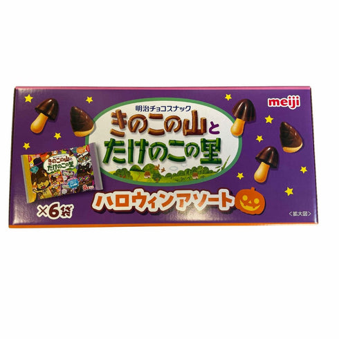明治 きのこの山とたけのこの里 ハロウィン - ナショナルマート通販